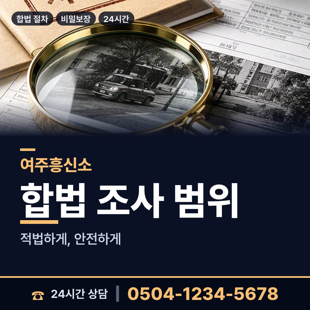 여주 금사면 옛친구찾기 상담 안내