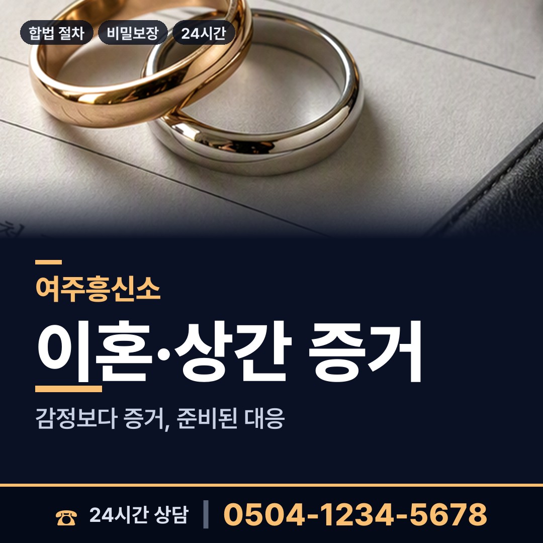 여주 금사면 입양가족찾기 상담 안내